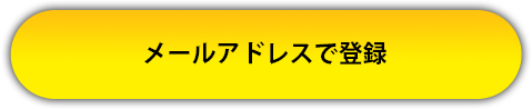 支援士ゼミに申し込む