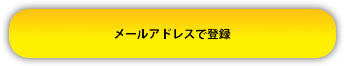 支援士ゼミに申し込む